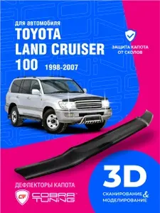 Дефлектор капота для автомобиля Toyota Land Cruiser 100 (Тойота Ленд Крузер) 1998-2007, мухобойка, защита от сколов, Cobra Tuning
