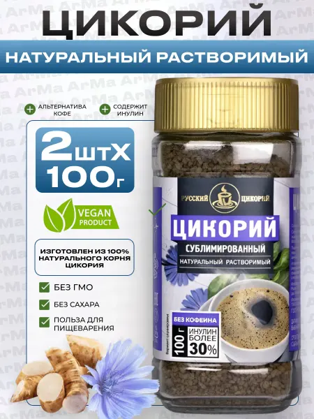 Русский цикорий Цикорий натуральный растворимый 2 100г