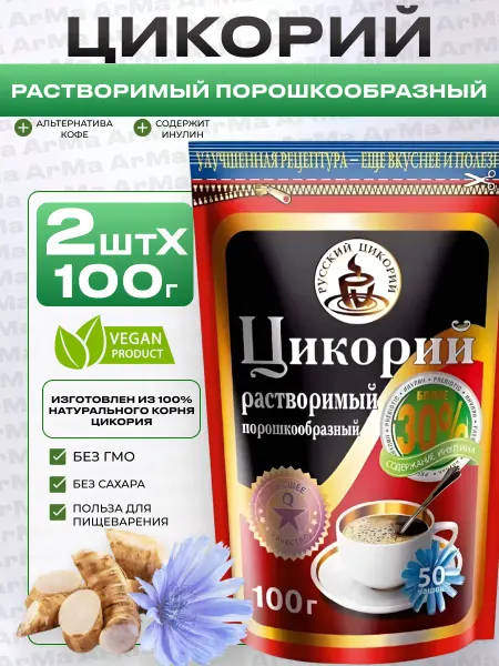 Русский цикорий Цикорий растворимый порошкообразный 2 100г
