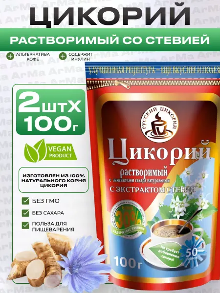 Русский цикорий Цикорий растворимый со стевией 2 100г