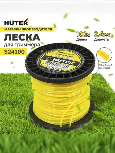 Леска S24100 (звезда) диам. 2,4мм, длина 100м