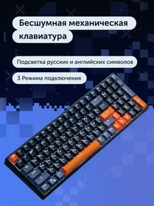 Клавиатура беспроводная игровая механическая Vitumi, 95%, 100 клав, Haimu, бесшумная, Bt, 2.4G, Пров, подсветка, черная