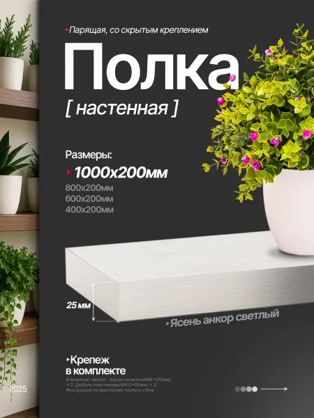 Полка настенная парящая 100*20 ясень анкор темный