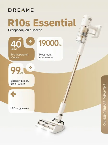 Вертикальный пылесос Dreame R10S Essential (VZV29A) сухая уборка до 40 минут, 100 аВт, 3 насадки, аккумулятор 2000 мАч
