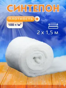 Синтепон (размер 200х150 см) плотность 100 г/м2, наполнитель для игрушек, мебельный, для одеял, для подушек, для аквариума