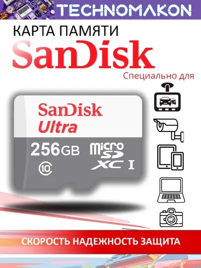 Карта памяти SanDisk Ultra, 256 ГБ, 100 Mb/s, Micro SD