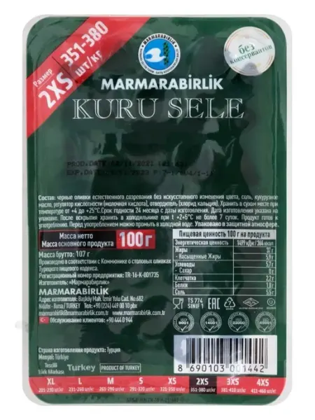 Marmarabirlik Турецкие оливки Маслины черные вяленые 2XS 100г, вакуум