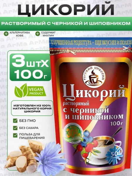 Русский цикорий Цикорий растворимый с черникой и шиповником 3 100г