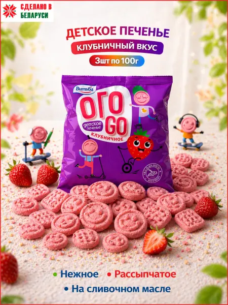 Adelia.soap Печенье детское клубничное Витьба 3*100г