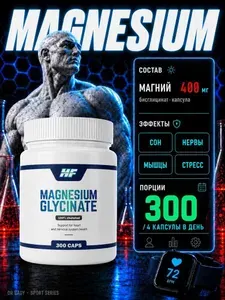 Магний Хелат MAGNESIUM GLYCINATE B6, 300 капсул (100 мг элементарного магния)