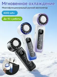 Портативный охлаждающий вентилятор 4000 мАч, тихий мощный обдув до 30000 об/мин, 100 режимов, быстрая зарядка Type-C, цвет: Пурпурно-белый