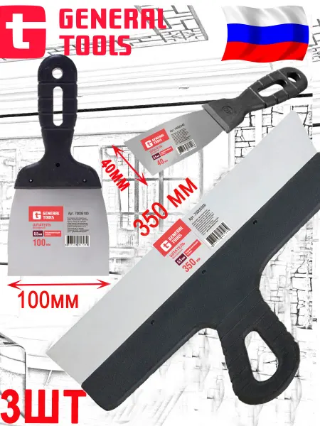 General Tools Набор строительных шпателей 350 мм, 100 мм, 40 мм