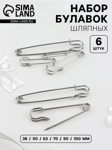 Арт узор Набор булавок шляпных, 38 50 63 70 90 100 мм, 6 шт