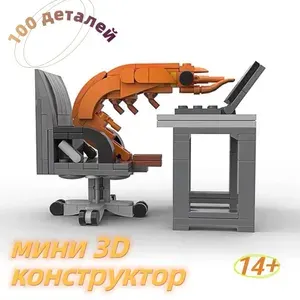 Пластиковый 3D-конструктор Креветка-мем , мини-кубики, развивающая головоломка для взрослых и детей, 100 деталей (Идеальный подарок)