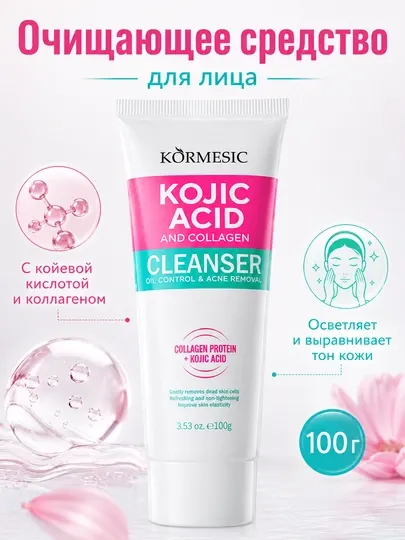 Очищающий гель для умывания, глубокое очищение пор, 100 г, 4 вида