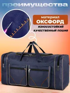 Сумка спортивная дорожная для тренировок