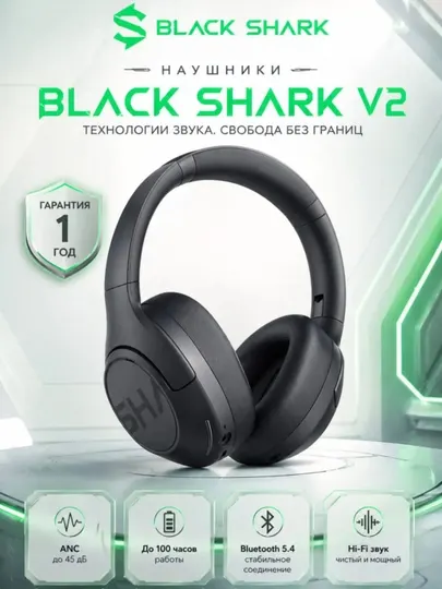 Игровая гарнитура Black Shark V2 Wireless, ANC, Bluetooth 5.4, до 100 часов
