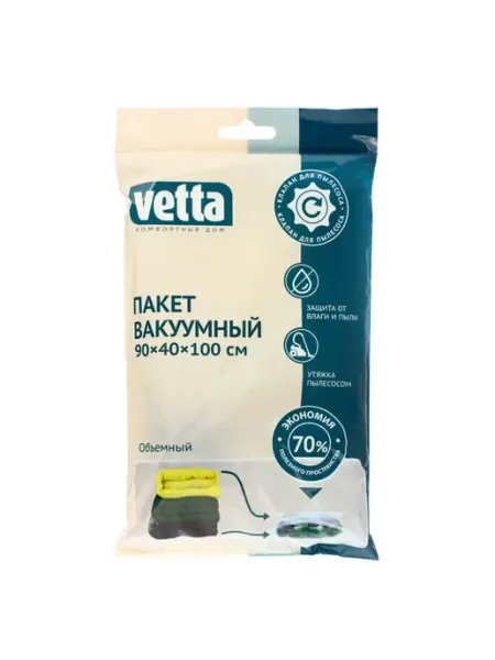 Vetta Пакет компрессионный 457-098 90*40*100см