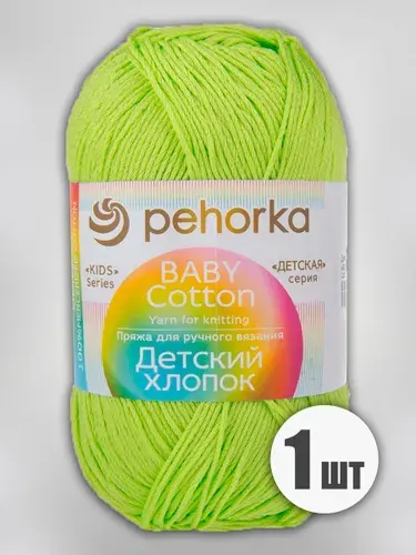 Пряжа Пехорка Детский хлопок 1 шт х 100 г, цвет 483