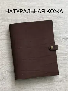 Ежедневник / блокнот из натуральной кожи, недатированный на кольцах формат А5, 100 листов на подарок учителю, руководителю