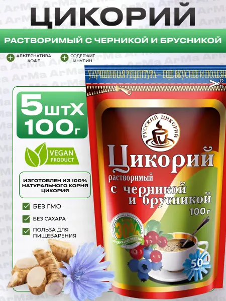 Русский цикорий Цикорий растворимый с черникой и брусникой 5 100г