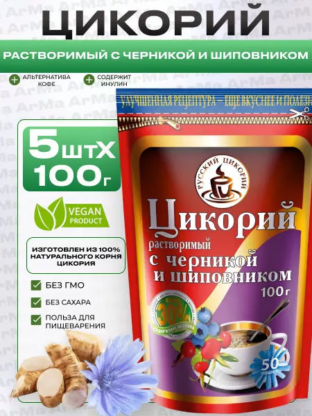 Русский цикорий Цикорий растворимый с черникой и шиповником 5 100г