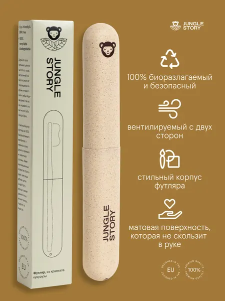 Jungle StoryДорожный флакон
