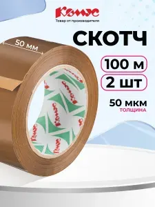 Скотч коричневый широкий Комус, длина 100 метров, 50 мм, толщина 50 мм, 2 штуки в упаковке