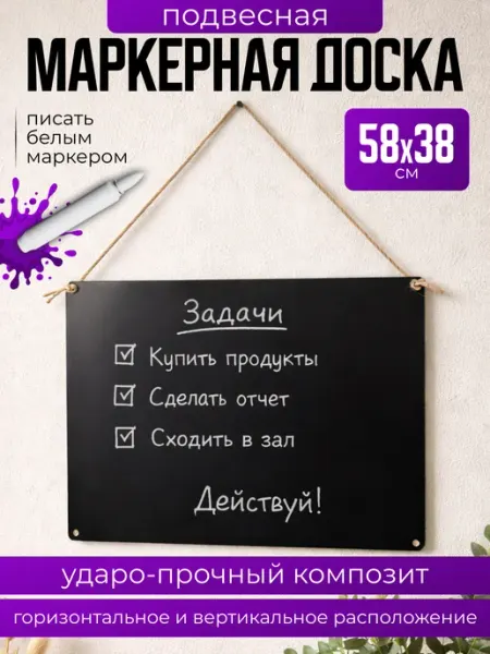 Рекламист Доска маркерная для записей, белая