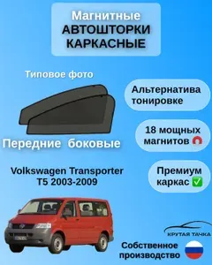 Шторка солнцезащитная 100 см х 50 см, затемнение: 85%