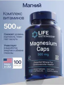 Магний в капсулах 500 мг Magnesium 500 mg, 100 капсул