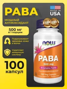 NOW Пара-аминобензойная кислота (ПАБK), Paba 500mg, 100 капсул, Витамины группы В для кожи и волос, для иммунитета взрослым, для щитовидной железы, антиоксидант