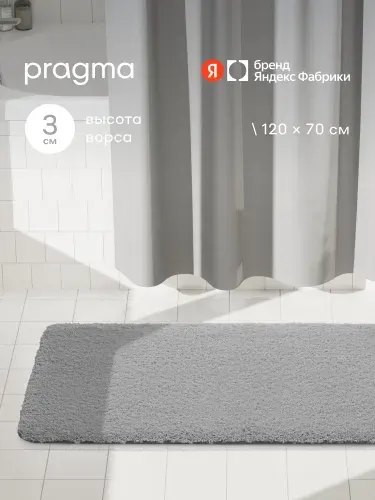 Коврик для ванной комнаты Pragma Semso, 120*70 см, галечный серый, SEM8. TMMN.045
