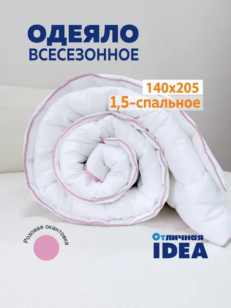 Одеяло 1,5 спальное, 140х205 см, облегченное, белое, летнее, для дома и дачи, окантовка серая