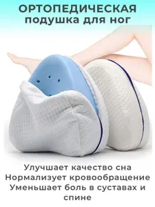 Market1 Ортопедическая подушка 100.5x100.5см,