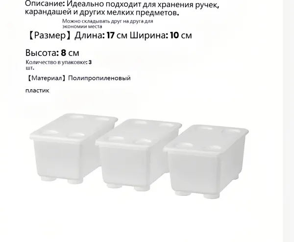 Набор контейнеров с крышкой IKEA GLIS прозрачный цвет, 17x10х8 см