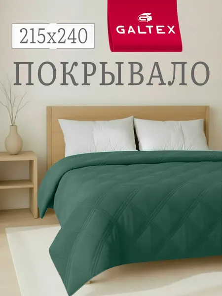 Покрывало на кровать двустороннее 215х240 Микрофибра GALTEX Ультрастеп, изумрудный