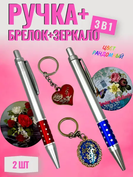 Канцелярский подарочный набор 3в1 (2шт)