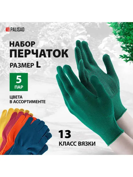 PALISAD Перчатки трикотажные, х б, р. L, 5 пар, 67854