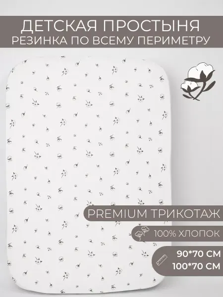 Тайсёнок Простынь на резинке для матраса 90 70 и 100 70 см 1 шт