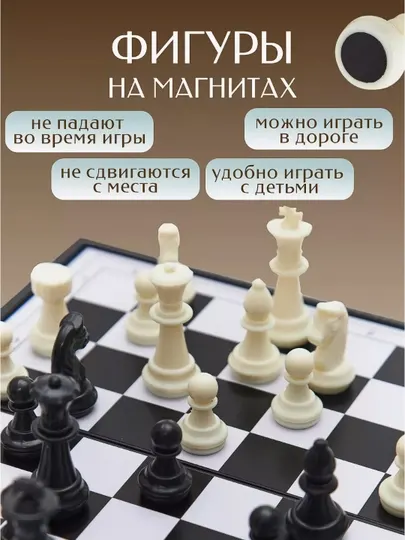 Шахматы магнитные (со складной доской)