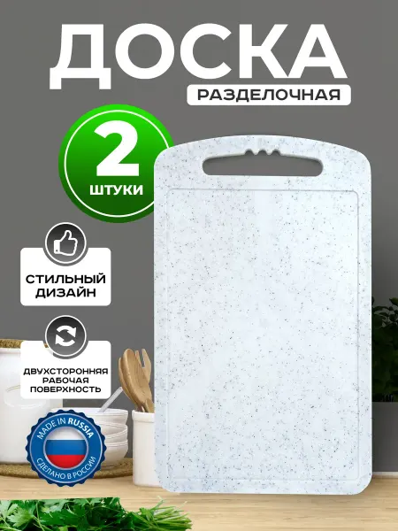 Набор разделочных досок Стронг 2 штуки серый камень