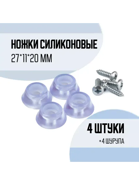 Ножки для мебели и разделочных досок