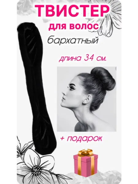 AnrMa Твистер для волос женщин. Заколка софиста твиста для пучка