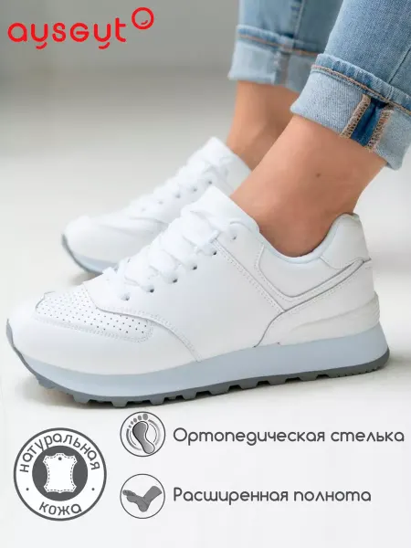 Ausgut Кроссовки женские натуральная кожа