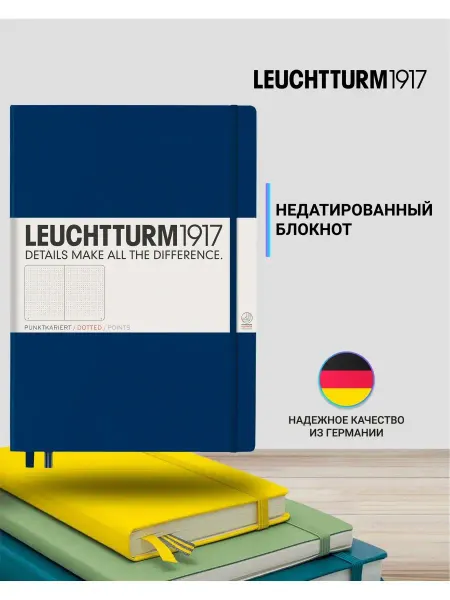 Leuchtturm1917 Блокнот Classic A4+, 100г м2, 61 л, твердая обложка