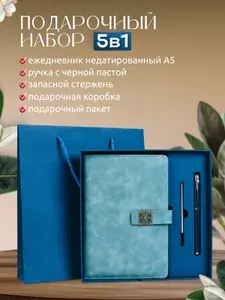 Ежедневник Недатированный A5, листов: 100