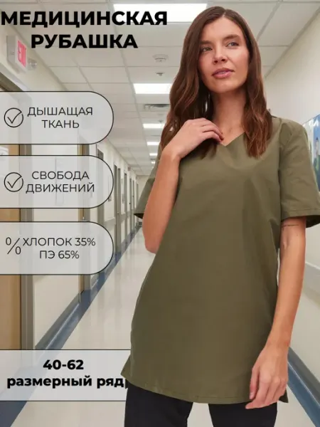 BISER MED Блузка медицинская удлиненная