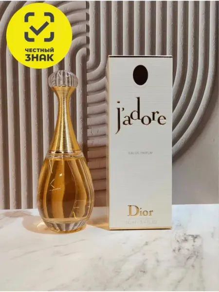 Подарочный набор Духи Christian Dior J'adore 100 ml Диор