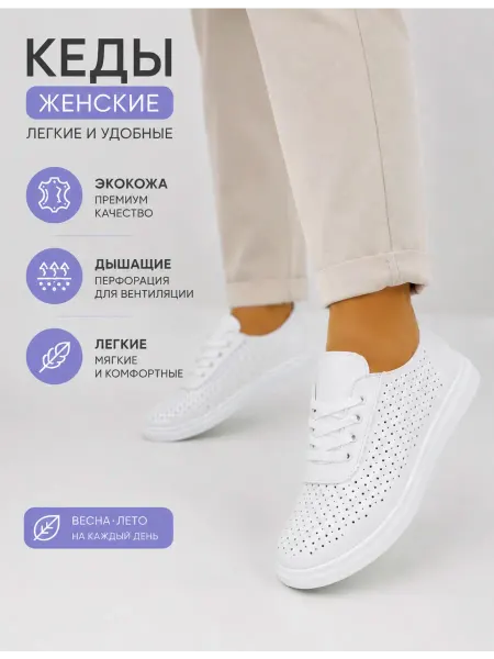 Boom price Кеды весна лето кроссовки мягкие кожаные дышащие облегченные